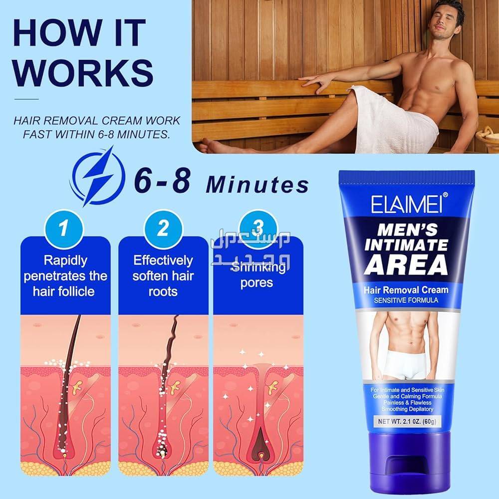 أسعار كريم إزالة الشعر للرجال لعام 2025 طريقة استخدام كريم إزالة الشعر من Elaimei hair removal cream sensitive formula