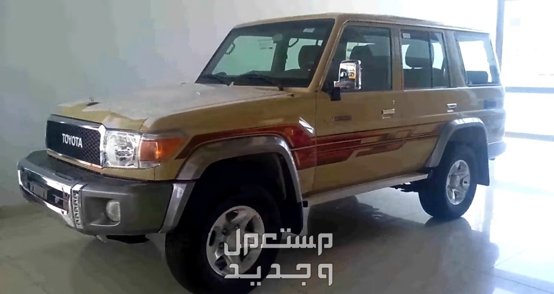 تويوتا شاص ربع مصندق Toyota LAND CRUISER 70 2019 مواصفات وصور واسعار تويوتا شاص ربع مصندق Toyota LAND CRUISER 70 2019