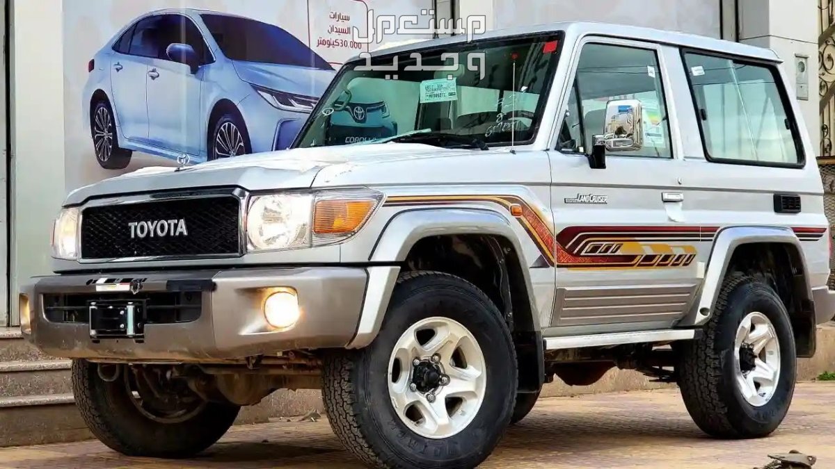 تويوتا شاص ربع مصندق Toyota LAND CRUISER 70 2019 مواصفات وصور واسعار تويوتا شاص ربع مصندق Toyota LAND CRUISER 70 2019