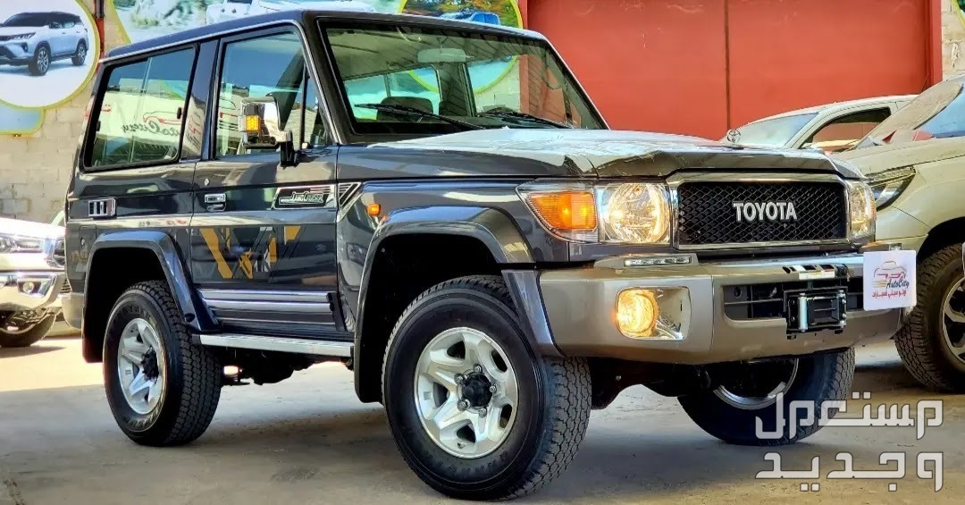 تويوتا شاص ربع مصندق Toyota LAND CRUISER 70 2019 مواصفات وصور واسعار تويوتا شاص ربع مصندق Toyota LAND CRUISER 70 2019