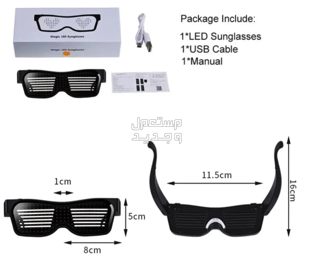 نظاره LED قابله للتخصيص من الجوال