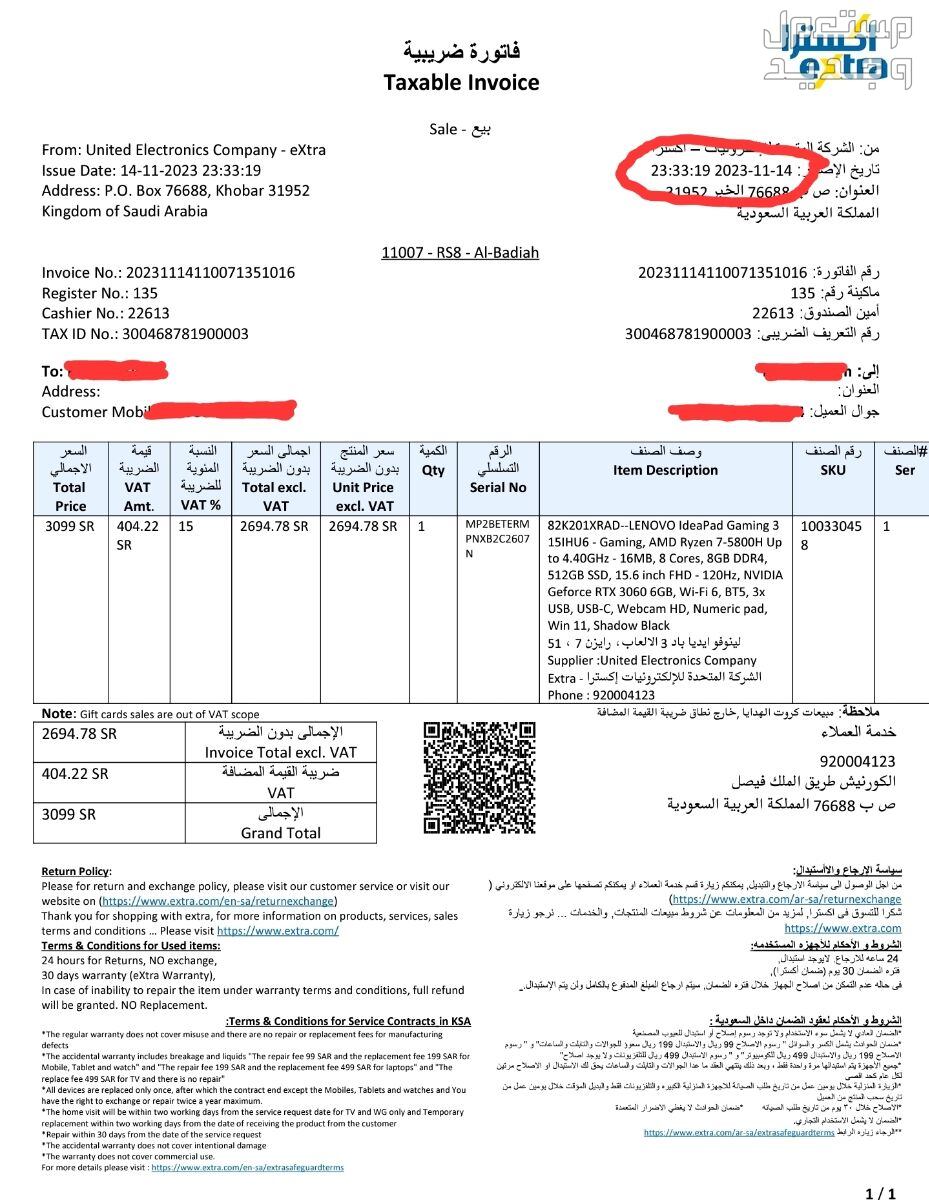 لابتوب لينوفو ايدياباد جديد غير مستخدم  ماركة لينوفو في الرياض بسعر 3 آلاف ريال سعودي