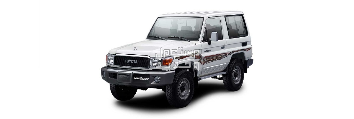 تويوتا 2019 كل ماتريد معرفته سيدان وتجارية من مواصفات وصور واسعار سيارة تويوتا شاص Toyota LAND CRUISER 70 2019