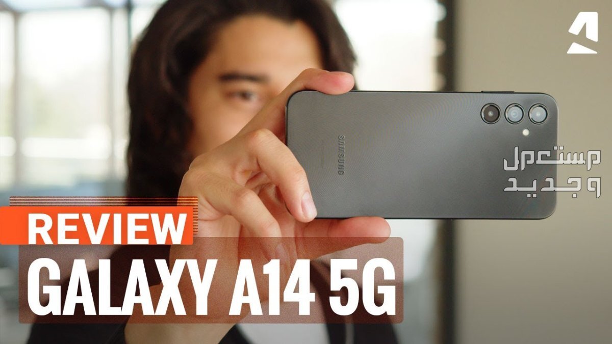 تعرف على هاتف Samsung Galaxy A14 5G Samsung Galaxy A14 5G