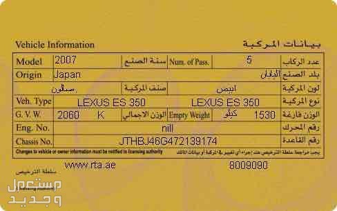 لكزس ES 2007 في دبي بسعر 17 ألف درهم إماراتي