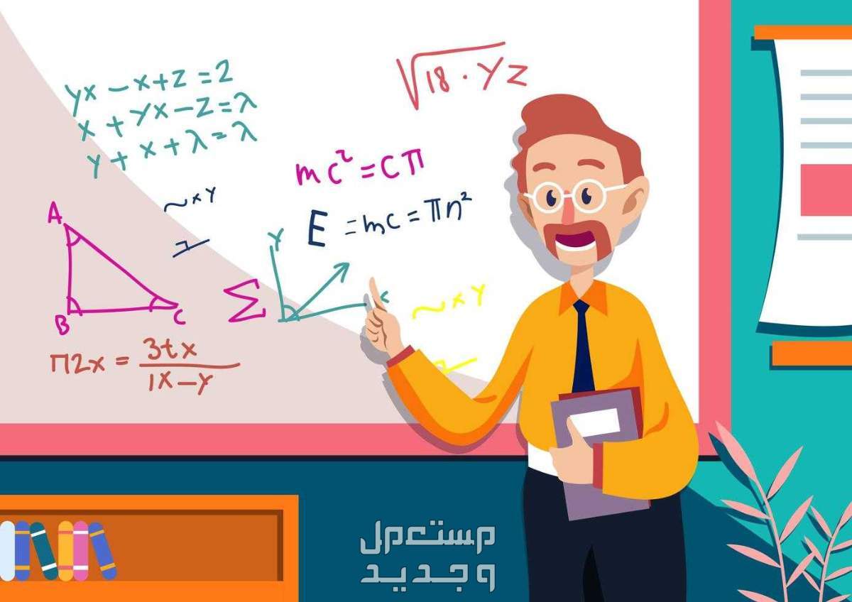 معلم رياضيات ومتابعة و تأسيس للمرحلة الابتدائية والمتوسطة  في المدينة المنورة