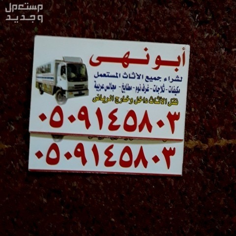 شراء مكيفات غرف نوم مطابخ تلاجات شاشات غرب الرياض