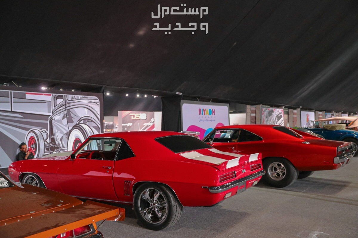 معرض الرياض للسيارات 2023.. اين ومتى سيقام وابرز الفعاليات معرض الرياض للسيارات