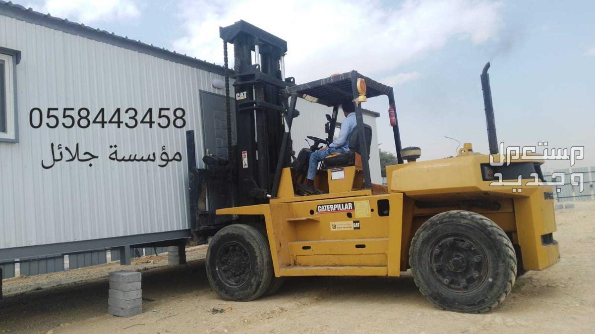 تأجير معدات ثقيلة  في الرياض بسعر 500 ريال سعودي
