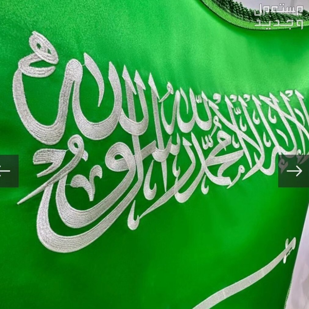 علم السعودية مطرز تطريز مذهب علم مكتبي تطريز علم مقوى واقف
