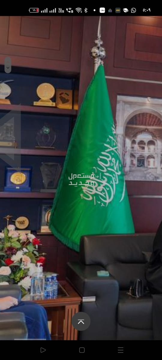 علم مكتبي علم مكتب كبير علم السعودية علم الدوله