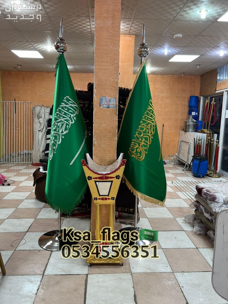 علم مكتبي علم مكتب كبير علم السعودية علم الدوله