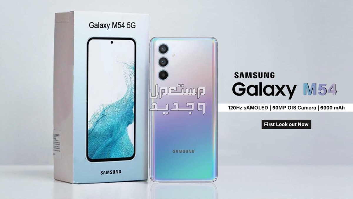 تعرف على هاتف Samsung Galaxy M54 Samsung Galaxy M54