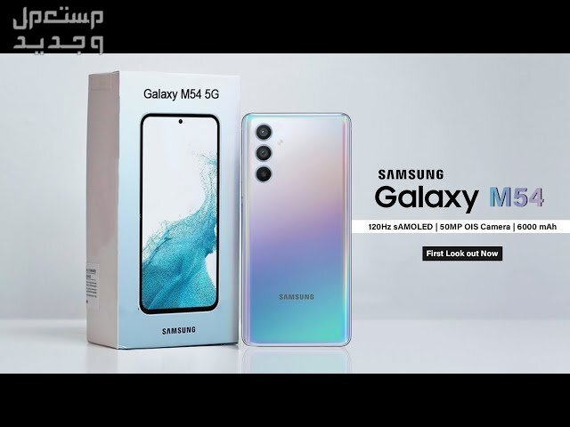 تعرف على هاتف Samsung Galaxy M54 Samsung Galaxy M54
