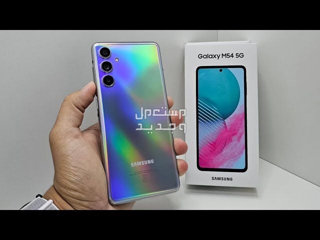 تعرف على هاتف Samsung Galaxy M54 Samsung Galaxy M54
