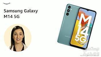 تعرف على هاتف  Samsung Galaxy M14 Samsung Galaxy M14