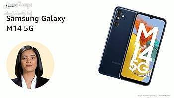 تعرف على هاتف  Samsung Galaxy M14 Samsung Galaxy M14