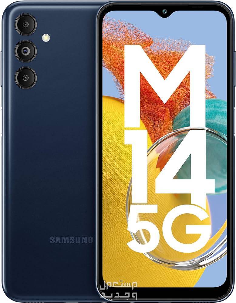 تعرف على هاتف  Samsung Galaxy M14 Samsung Galaxy M14