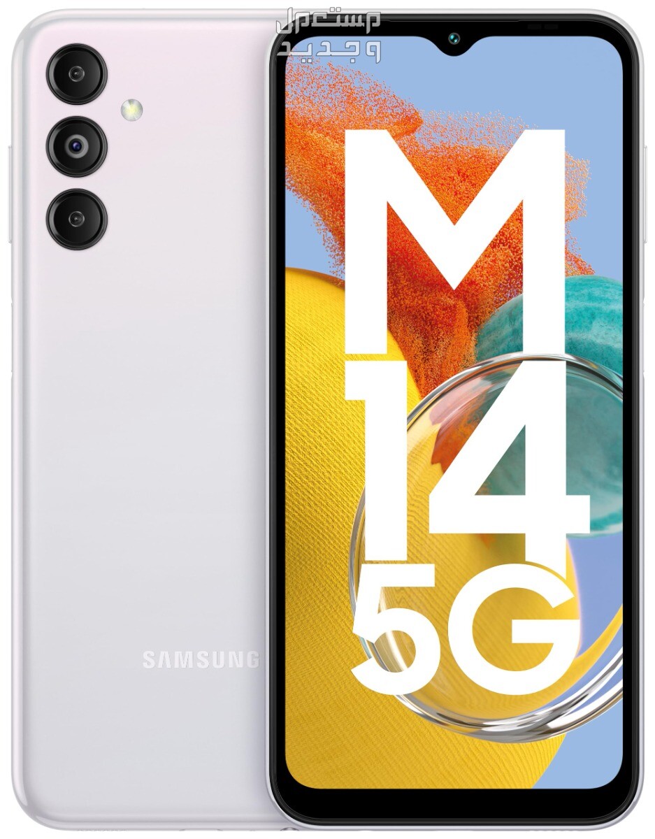 تعرف على هاتف  Samsung Galaxy M14 Samsung Galaxy M14