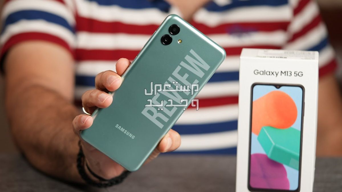 تعرف على هاتف Samsung Galaxy M13 5G Samsung Galaxy M13 5G