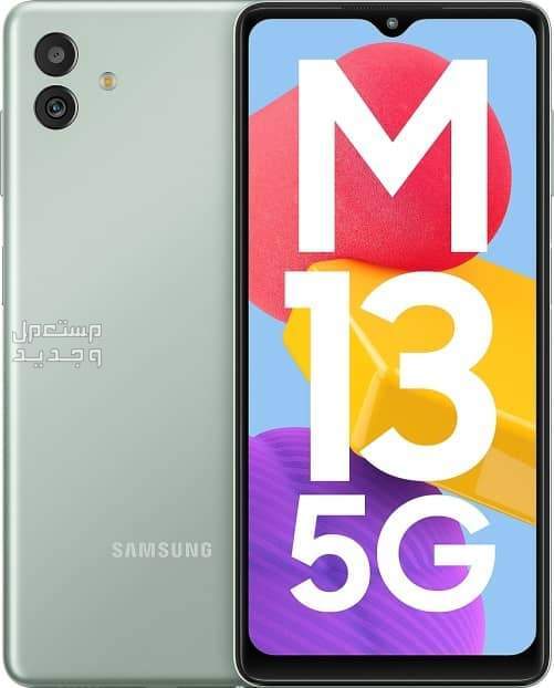 تعرف على هاتف Samsung Galaxy M13 5G Samsung Galaxy M13 5G