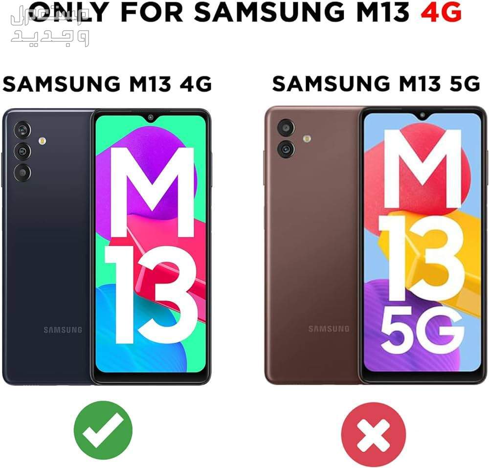تعرف على هاتف  Samsung Galaxy M13 Samsung Galaxy M13