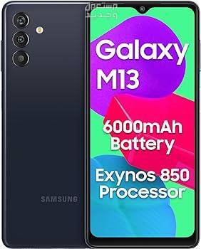 تعرف على هاتف  Samsung Galaxy M13 Samsung Galaxy M13