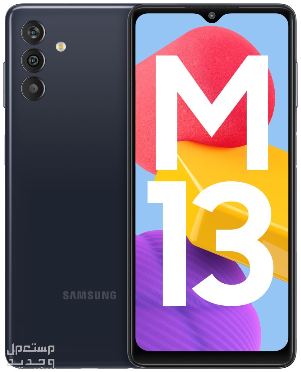 تعرف على هاتف  Samsung Galaxy M13 Samsung Galaxy M13