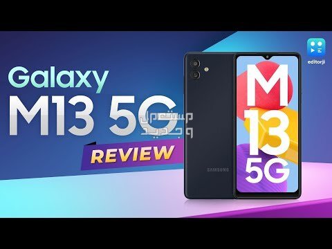 تعرف على هاتف  Samsung Galaxy M13 Samsung Galaxy M13