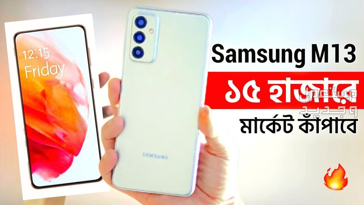 تعرف على هاتف  Samsung Galaxy M13 Samsung Galaxy M13