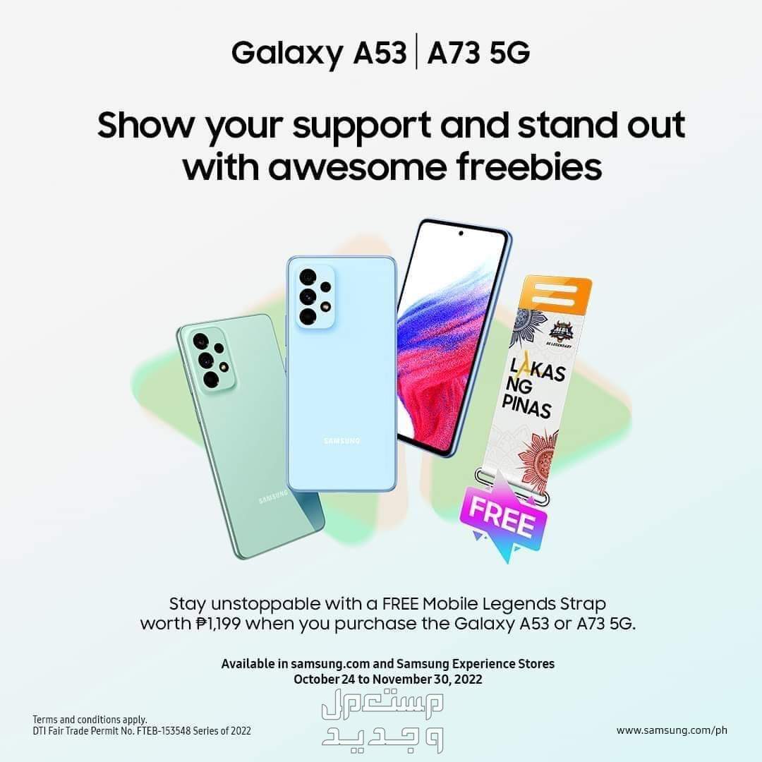 تعرف على هاتف Samsung Galaxy A73 5G Samsung Galaxy A73 5G
