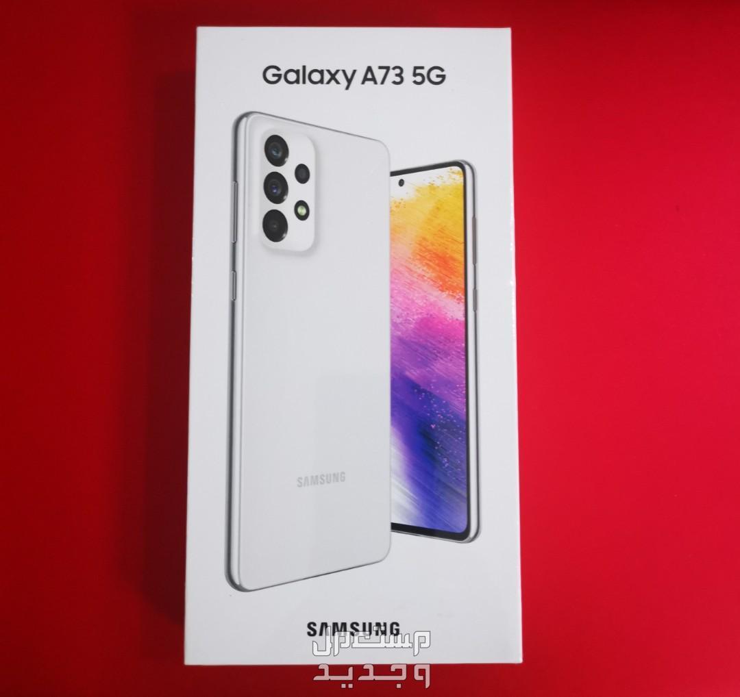 تعرف على هاتف Samsung Galaxy A73 5G Samsung Galaxy A73 5G