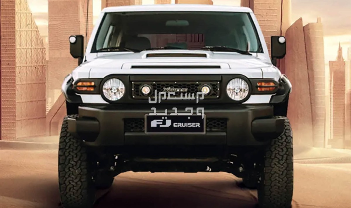سيارة تويوتا Toyota FJ-CRUISER 2018 مواصفات وصور واسعار سيارة تويوتا Toyota FJ-CRUISER 2018
