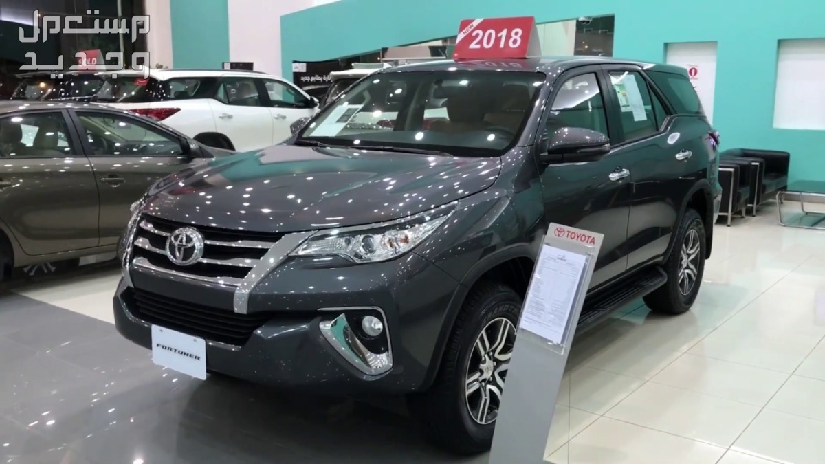 سيارة تويوتا Toyota FORTUNER 2018 مواصفات وصور واسعار سيارة تويوتا Toyota FORTUNER 2018