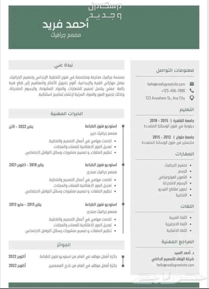 سيرة ذاتيه - بحوث في الرياض بسعر 15 ريال سعودي