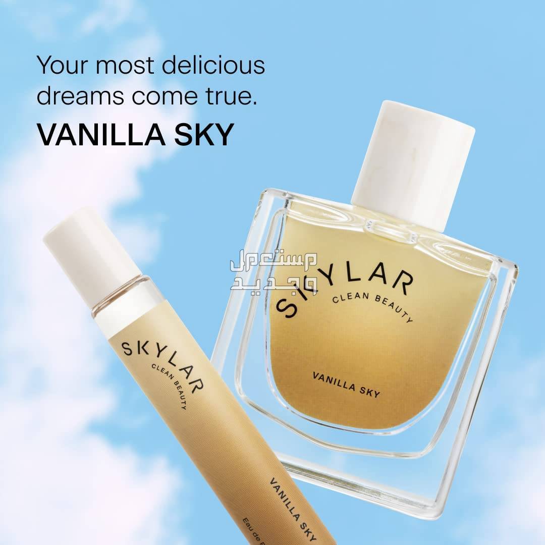 أفضل عطر نسائي برائحة الفانيليا لعام 2023 عطر نسائي برائحة الفانيليا من Skylar Vanilla Sky Eau de Perfume