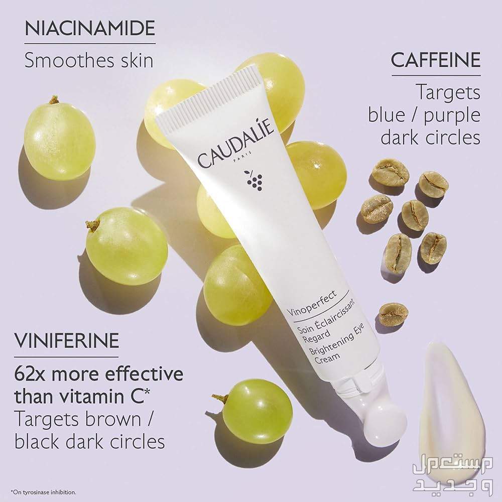 أفضل كريم للهالات السوداء تحت العين لعام 2023 مكونات كريم للهالات السوداء من Caudalie vinoperfect dark circle brightening eye