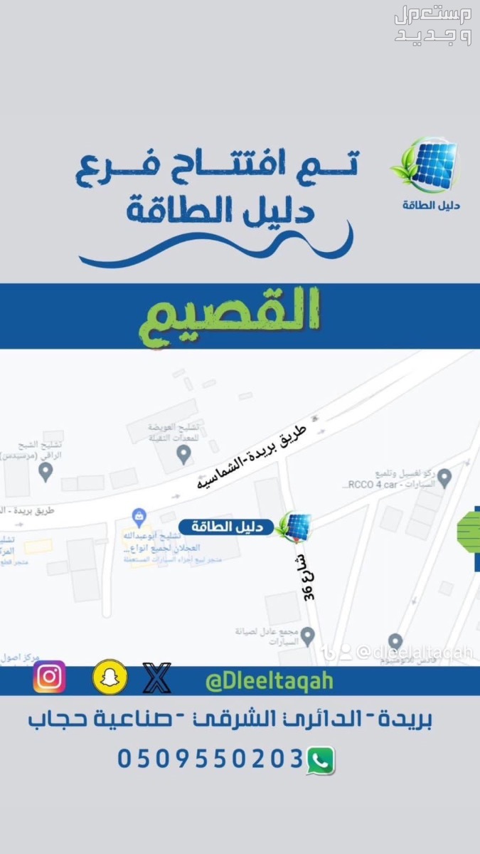 الرياض - حي الاندلس - شارع حفصه بنت عمر   -- القصيم بريده الدائري الشرقي صناعية حجاب  في الرياض