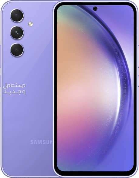 معلومات جديدة عن هاتف Samsung Galaxy A54 في الجزائر Samsung Galaxy A54