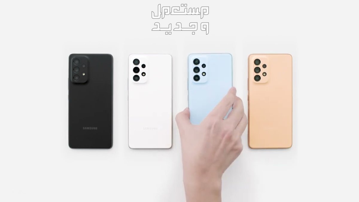 معلومات جدديدة عن هاتف Samsung Galaxy A53 5G Samsung Galaxy A53 5G