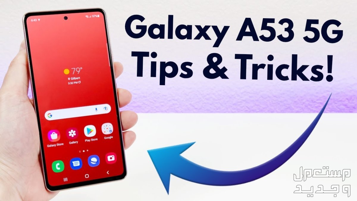 معلومات جدديدة عن هاتف Samsung Galaxy A53 5G Samsung Galaxy A53 5G