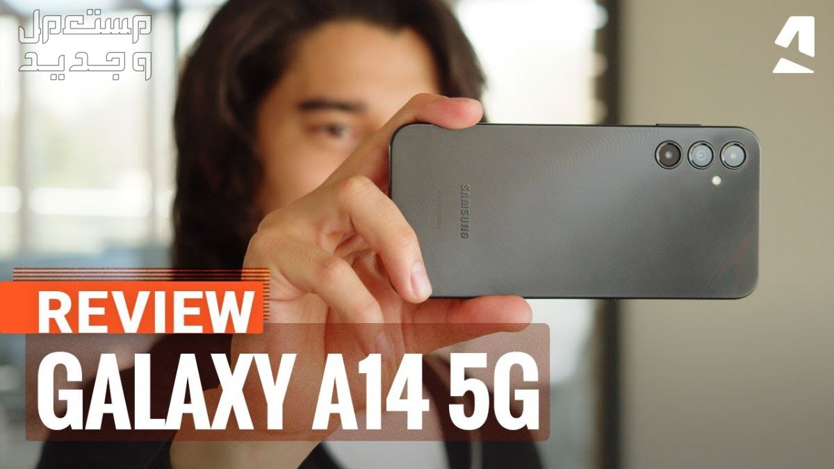 معلومات جديدة عن هاتف Samsung Galaxy A14 5G في عمان Samsung Galaxy A14 5G