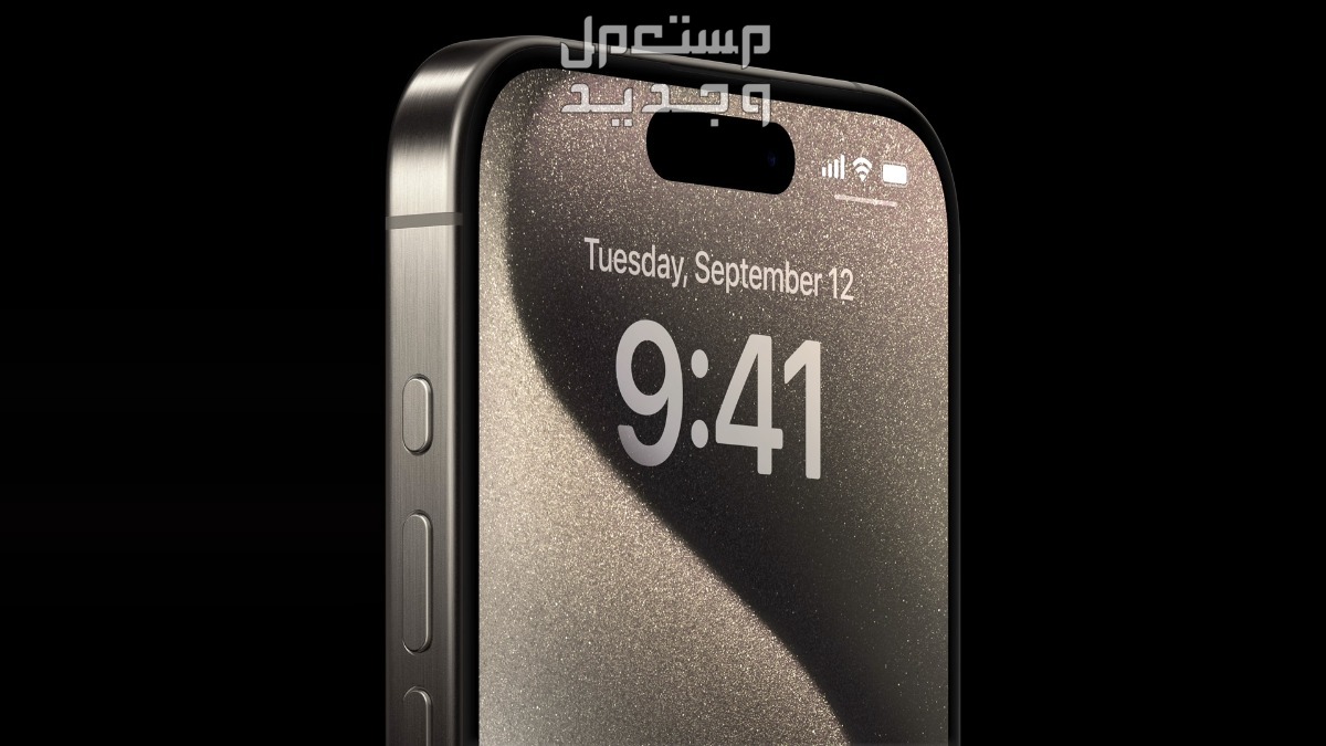 تعرف على مواصفات هاتف iPhone 15 Pro في السعودية iPhone 15 Pro