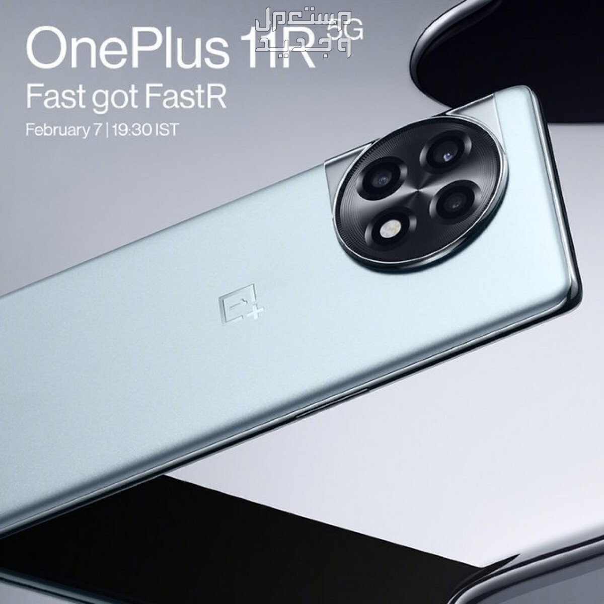 تعرف على مواصفات هاتف OnePlus 11 OnePlus 11