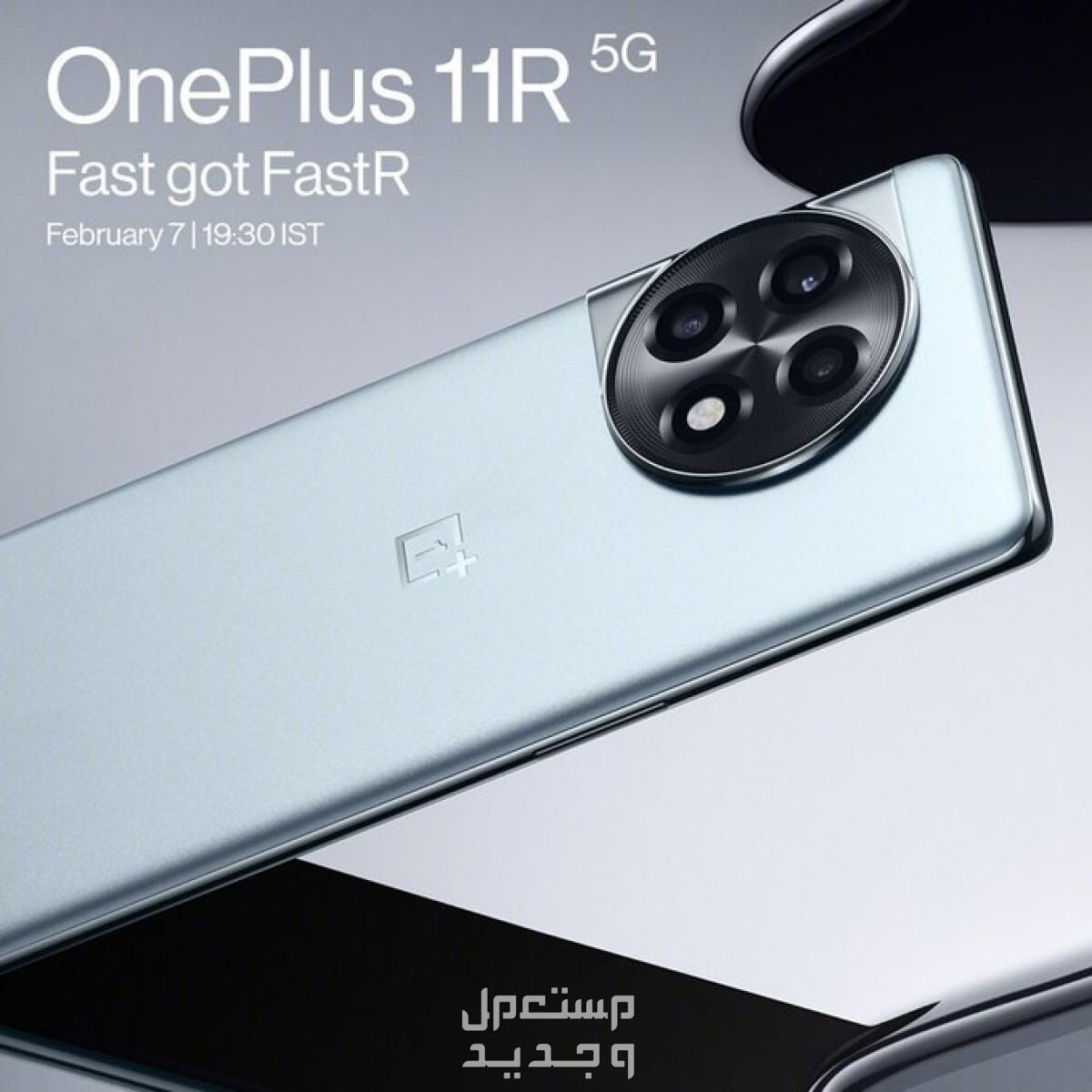 تعرف على مواصفات هاتف OnePlus 11 في المغرب OnePlus 11