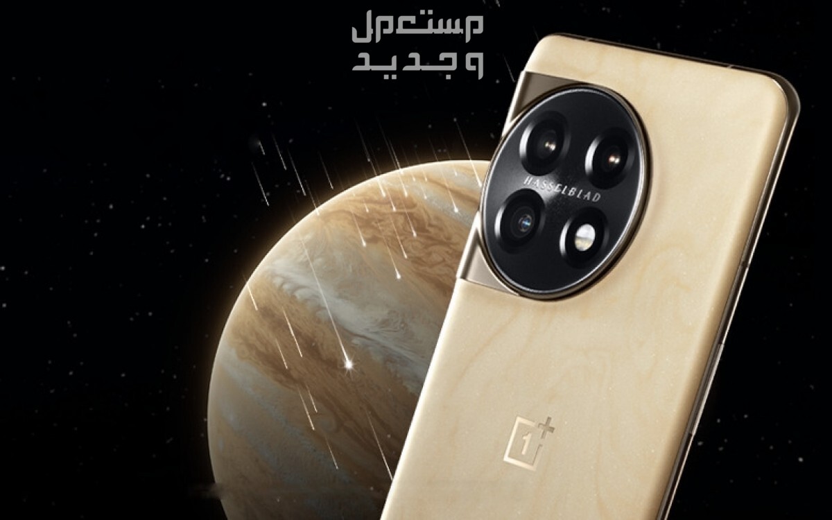 تعرف على مواصفات هاتف OnePlus 11 OnePlus 11