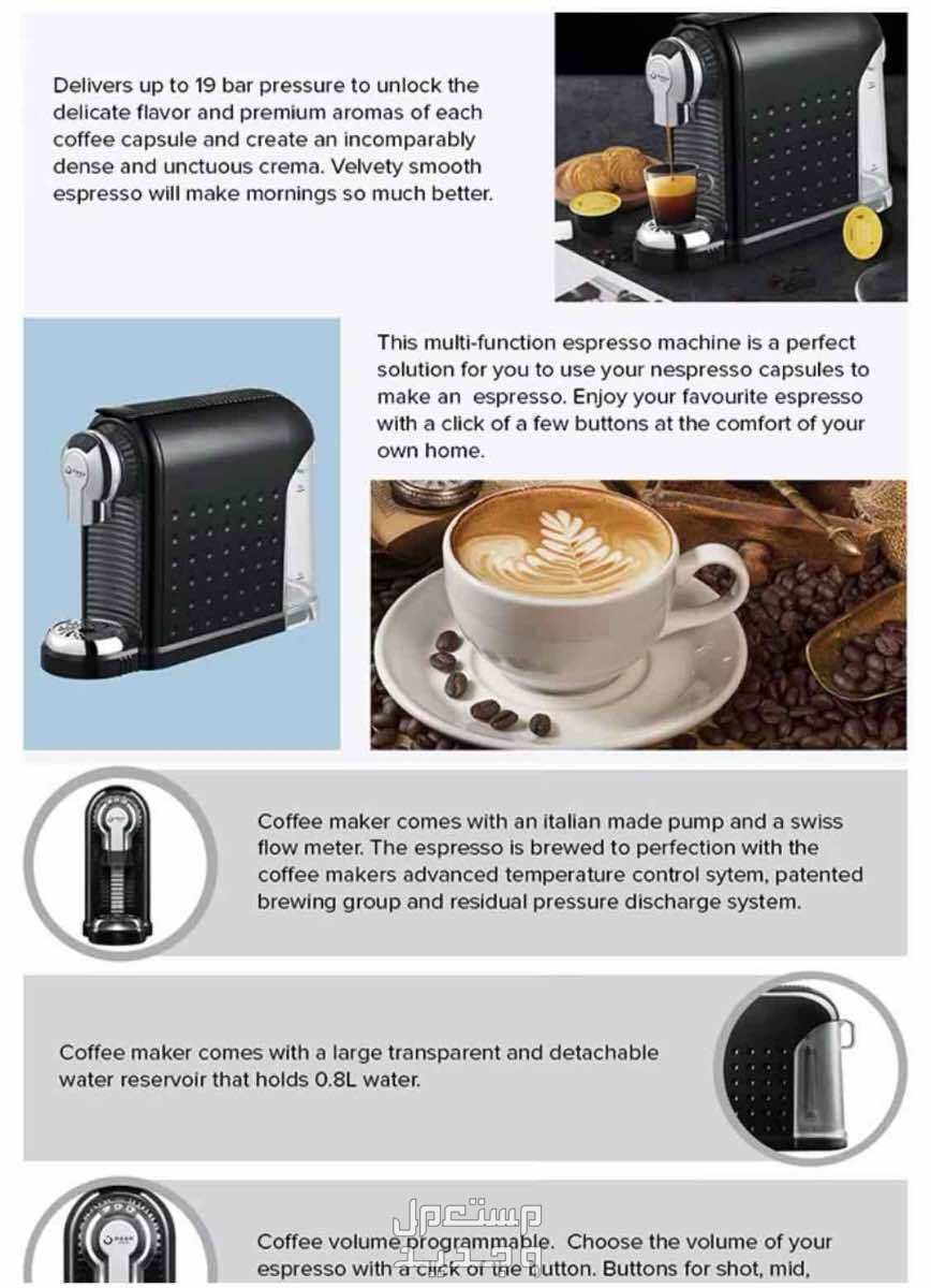 آلة قهوة في جدة