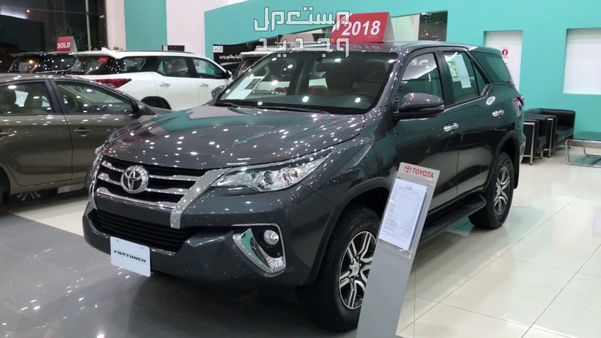 تويوتا 2018 كل ماتريد معرفته عائلية من مواصفات وصور واسعار في الإمارات العربية المتحدة سيارة تويوتا Toyota FORTUNER 2018