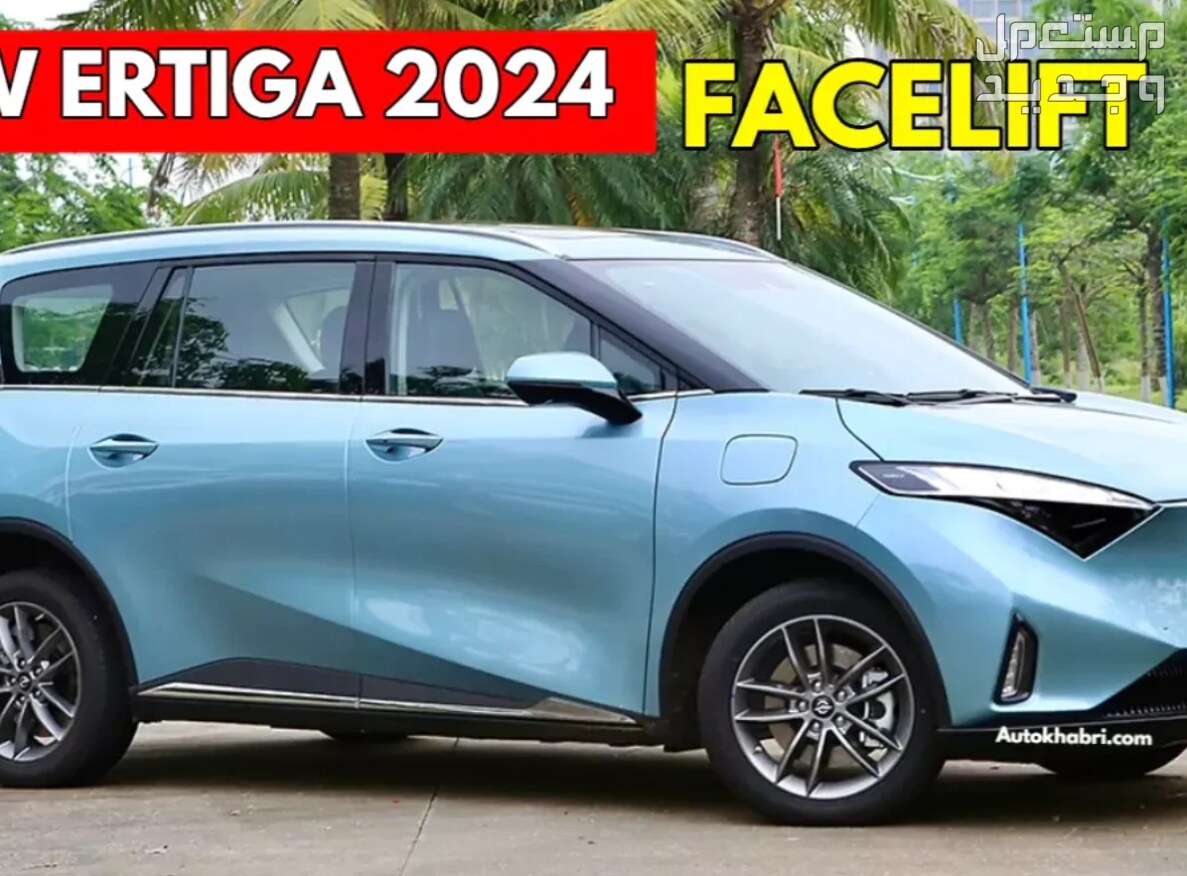 سوزوكي ارتيجا 2024 صور اسعار مواصفات وفئات تصميمات سوزوكي ارتيجا 2024