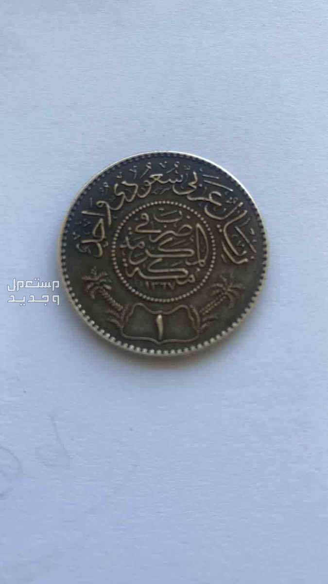 عملة نادرة من عهد الملك عبدالعزيز